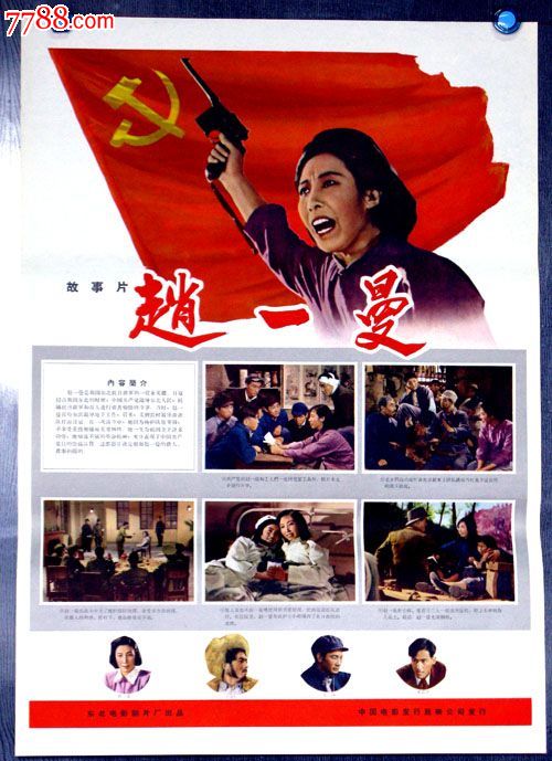 东北师范大学人文学院毕业证补办